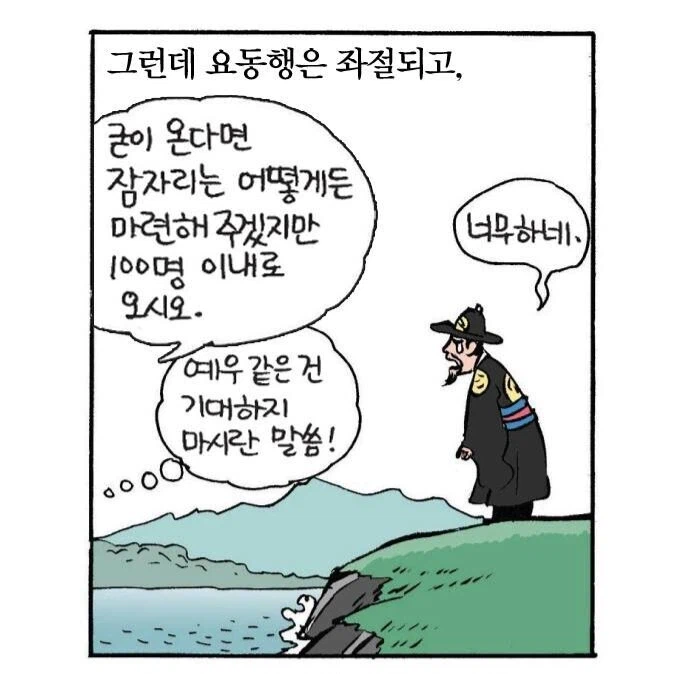 선조 여기서 왜 하필