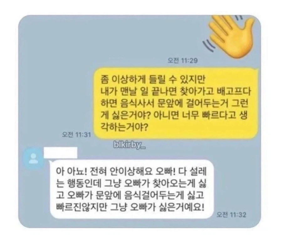 여자가 설레는 행동.jpg_1.webp