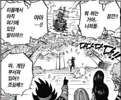 원피스 우솝이 진짜로 위험했던 순간_1.webp