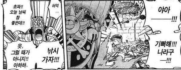 원피스 우솝이 진짜로 위험했던 순간_2.webp