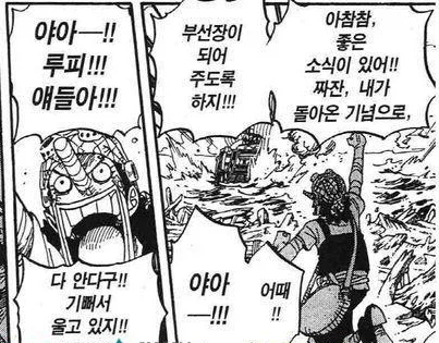 원피스 우솝이 진짜로 위험했던 순간_3.webp
