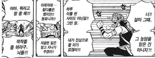 원피스 우솝이 진짜로 위험했던 순간_4.webp