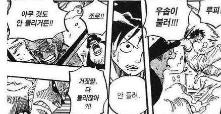 원피스 우솝이 진짜로 위험했던 순간_5.webp
