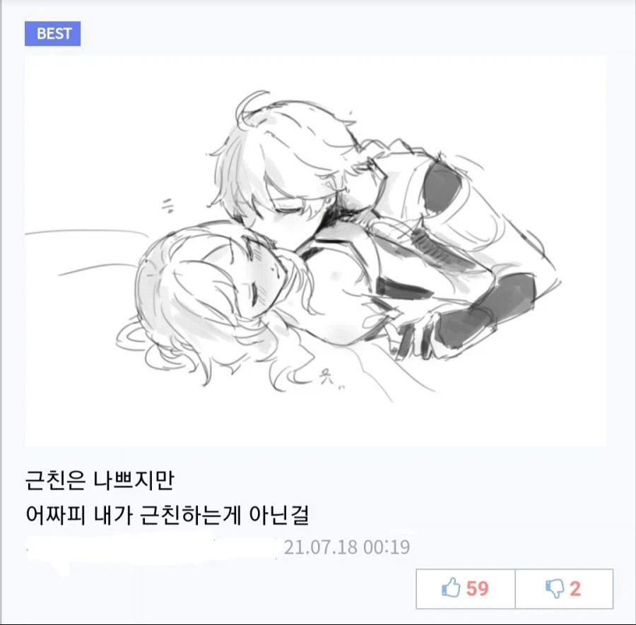 ㅇㅇ : 근친은 나쁘지만_1.webp