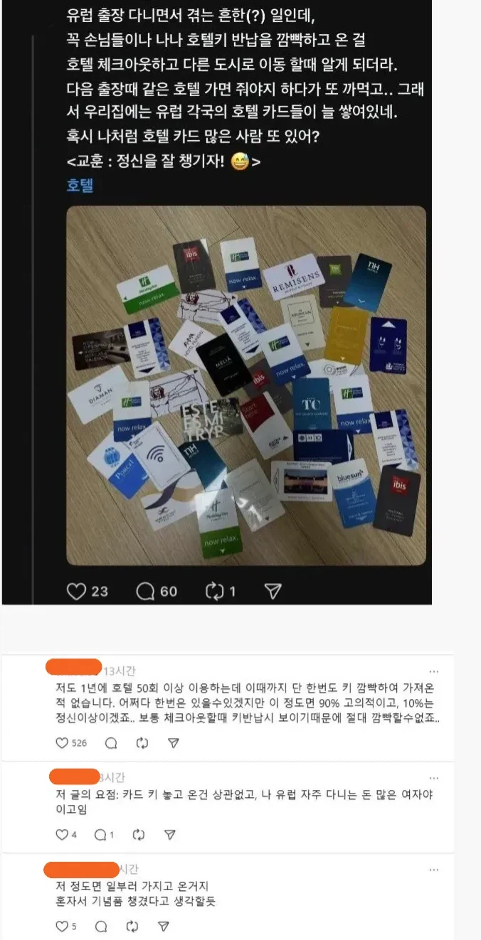 유럽 여행다니면서 흔한 일_1.webp