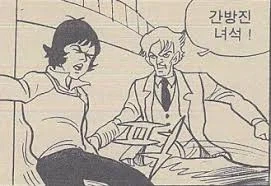 38년 전, 어린이 잡지에 실렸던 우주전사 Z간담_2.webp