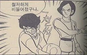 38년 전, 어린이 잡지에 실렸던 우주전사 Z간담_3.webp