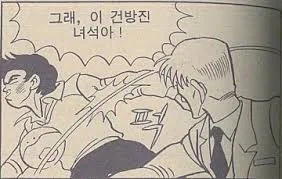 38년 전, 어린이 잡지에 실렸던 우주전사 Z간담_4.webp