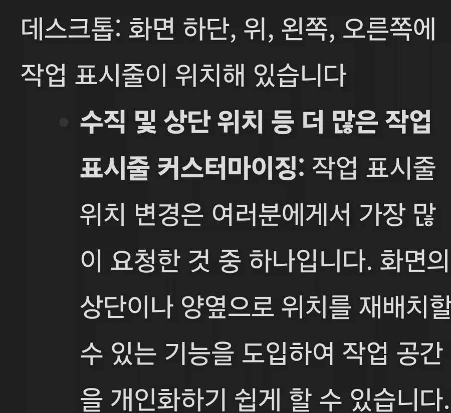 윈도우11 혁신적인 신기술 업데이트 예고_2.webp