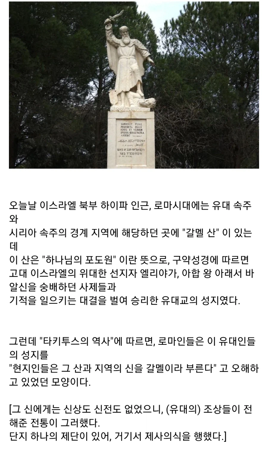 고대 로마의 야훼초즌인 황제_1.webp