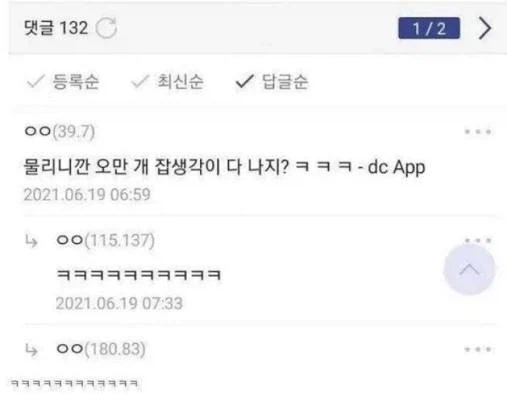 붉은사막 의도적으로 까는 사람들이 있다고 믿는 이유_2.webp