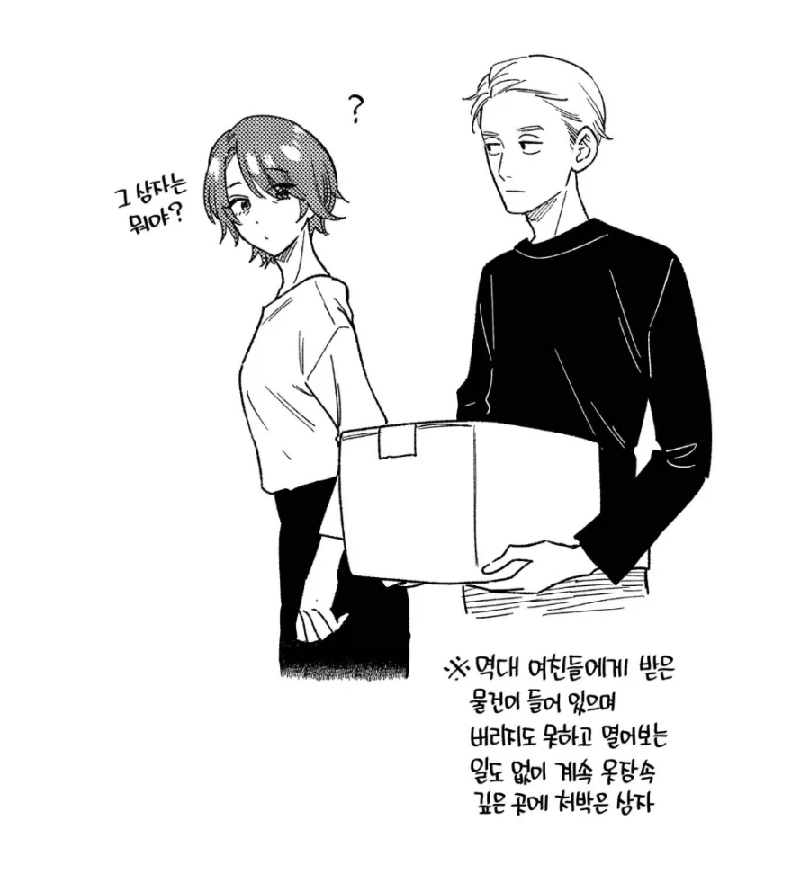 좀 짜증나지만 아무튼 순애라는 설정_1.webp