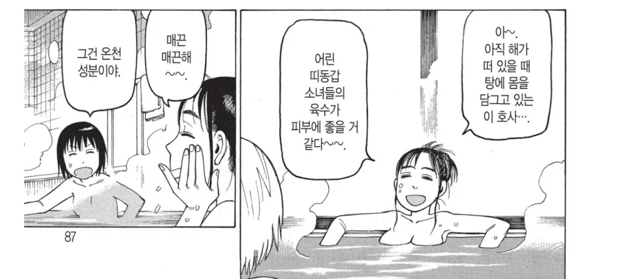 오지상 같은 여자_1.webp