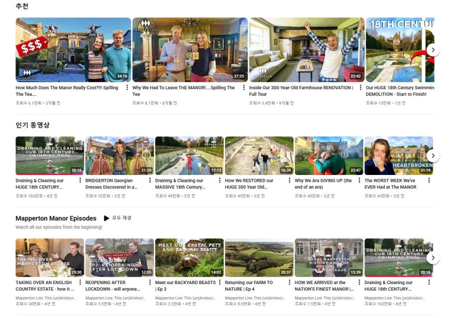 영국귀족의 삶을 적나라하게 보여주는 채널_1.webp