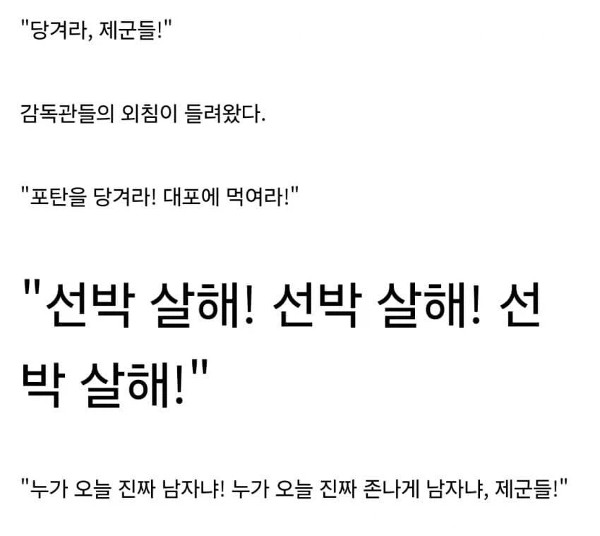 북한의 바다에서 전함 건지는 법.jpg_3.webp