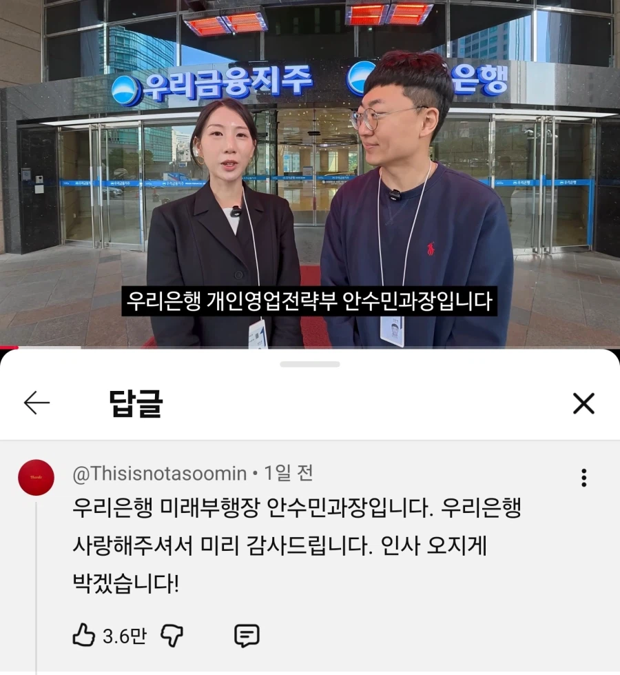 구) 충주맨 첫 홍보 일일사수의 닉네임_1.webp