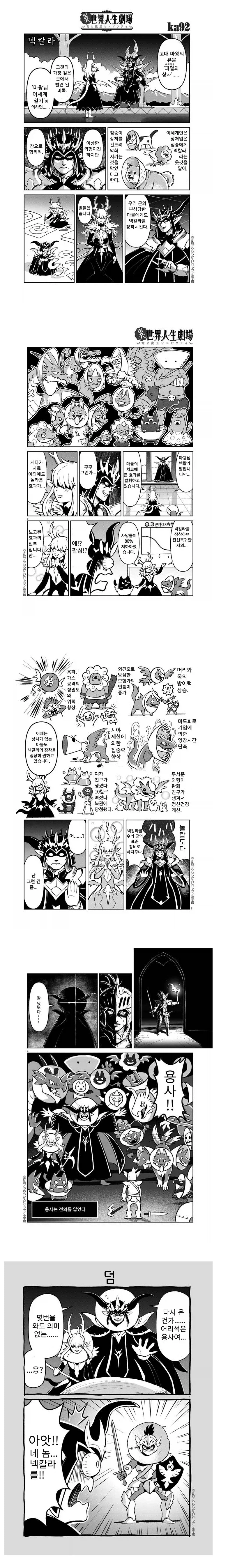 이세계 문물을 수용한 마왕._1.webp