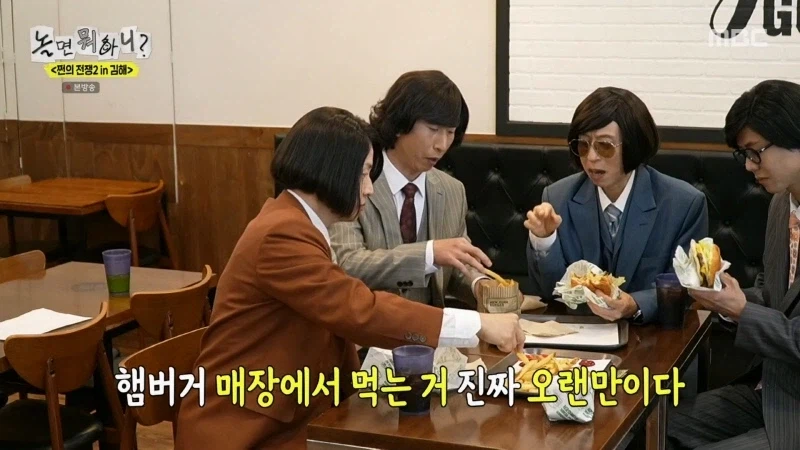 허경환 허풍이 사실로 드러난 놀뭐 김해여행기_1.webp