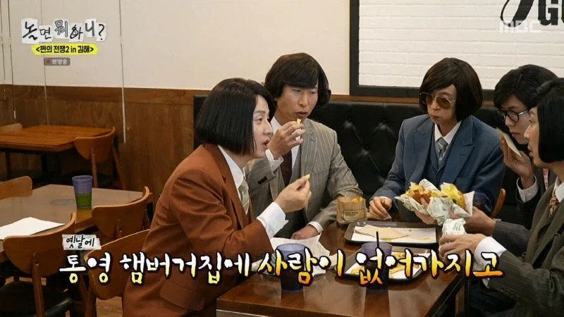 허경환 허풍이 사실로 드러난 놀뭐 김해여행기_2.webp