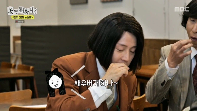 허경환 허풍이 사실로 드러난 놀뭐 김해여행기_4.webp