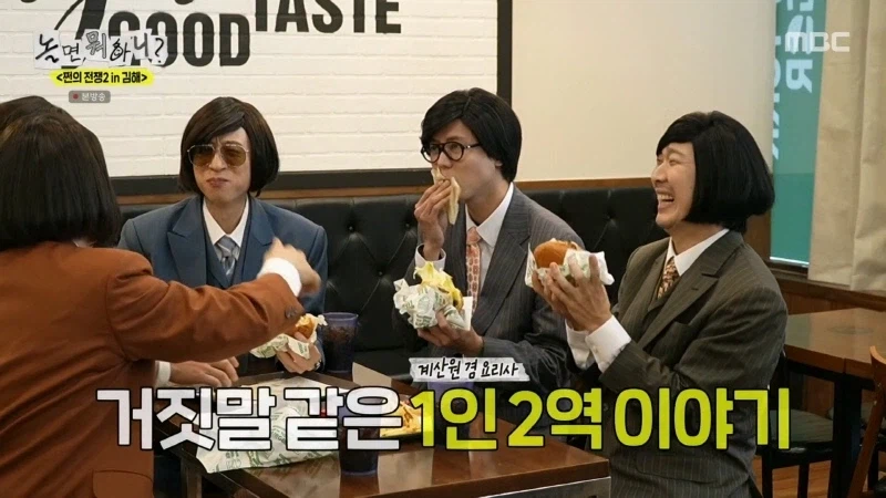 허경환 허풍이 사실로 드러난 놀뭐 김해여행기_6.webp