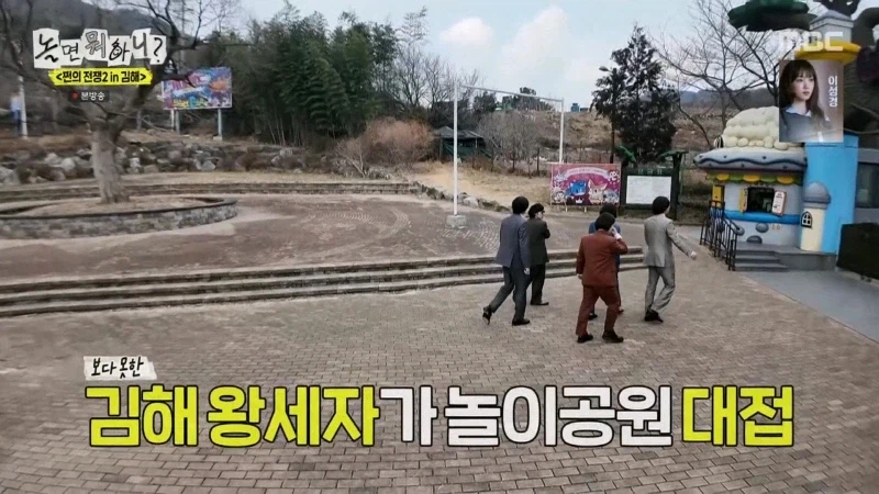 허경환 허풍이 사실로 드러난 놀뭐 김해여행기_9.webp