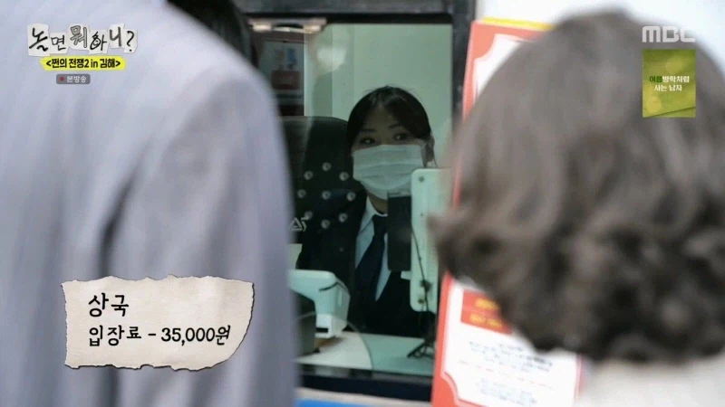 허경환 허풍이 사실로 드러난 놀뭐 김해여행기_10.webp