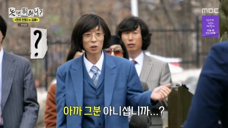 허경환 허풍이 사실로 드러난 놀뭐 김해여행기_11.webp