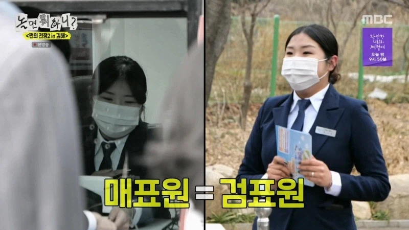 허경환 허풍이 사실로 드러난 놀뭐 김해여행기_13.webp