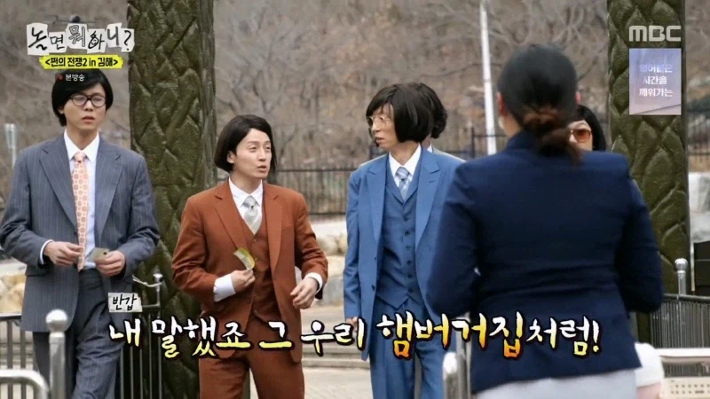 허경환 허풍이 사실로 드러난 놀뭐 김해여행기_14.webp