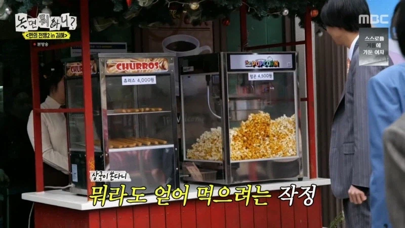 허경환 허풍이 사실로 드러난 놀뭐 김해여행기_16.webp