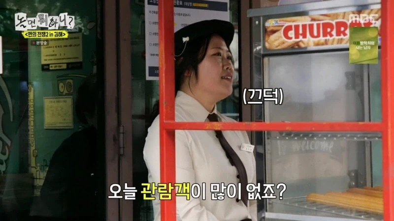 허경환 허풍이 사실로 드러난 놀뭐 김해여행기_17.webp