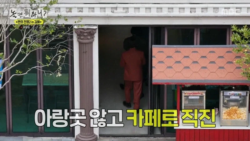 허경환 허풍이 사실로 드러난 놀뭐 김해여행기_19.webp