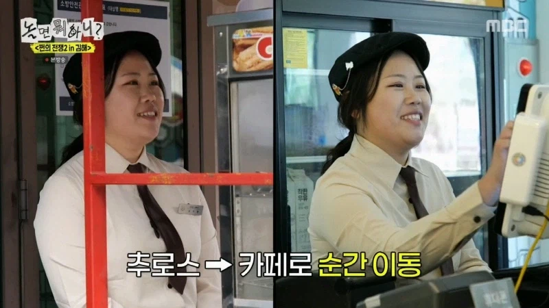 허경환 허풍이 사실로 드러난 놀뭐 김해여행기_20.webp