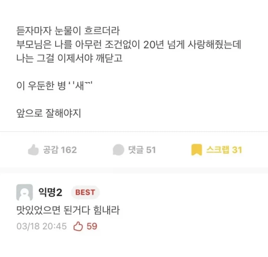 짝녀 오마카세 사주고 현타온 서울대생_2.webp