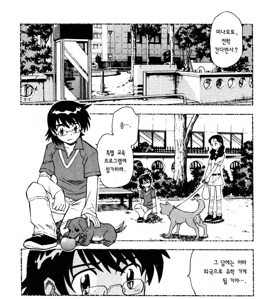 여자가 썸남이랑 헤어지게 된 이유.jpg_1.webp