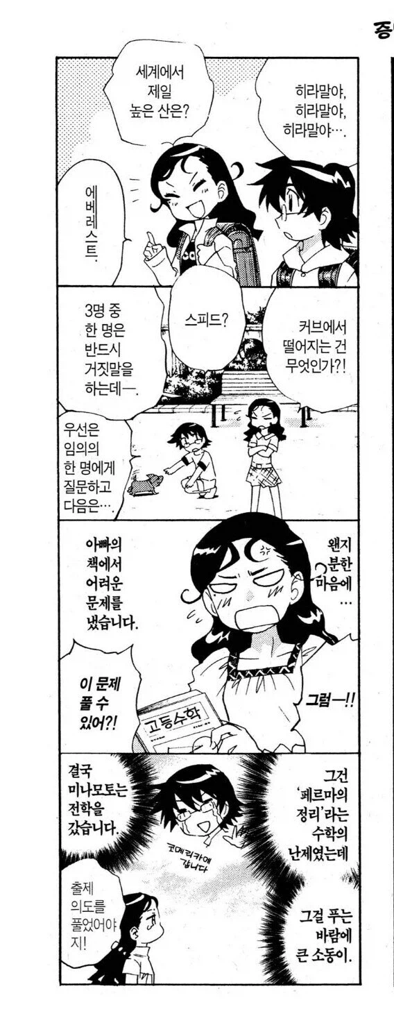 여자가 썸남이랑 헤어지게 된 이유.jpg_2.webp