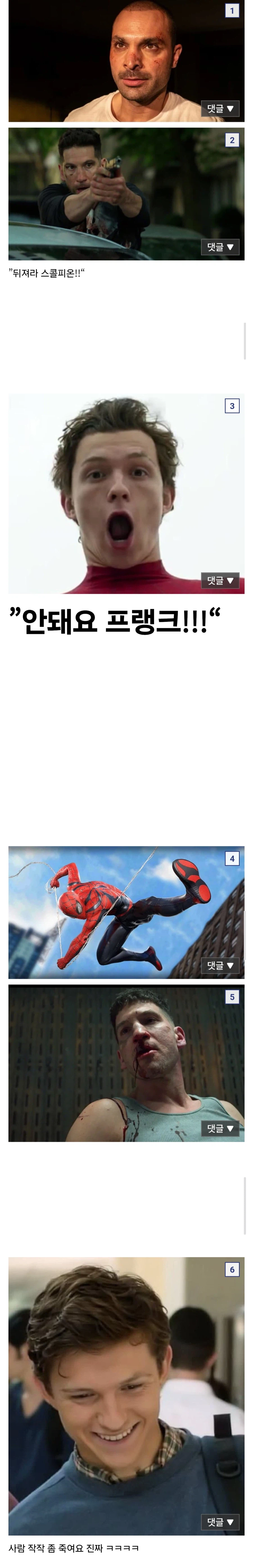 Mcu) 스파이더맨 브뉴데 전개 예상_1.webp