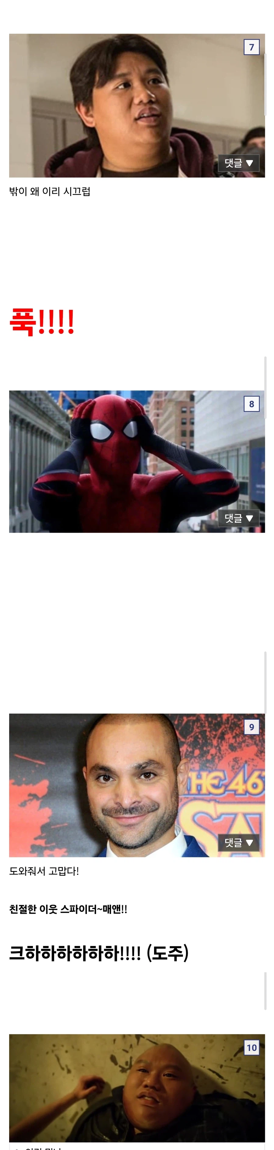 Mcu) 스파이더맨 브뉴데 전개 예상_2.webp