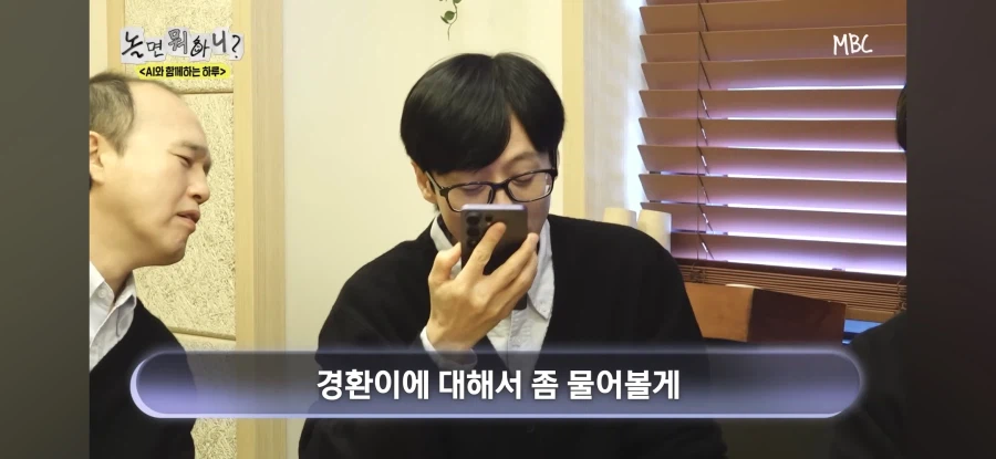 놀면뭐하니) 허경환 고정을 인정할 수 없는 AI_1.webp