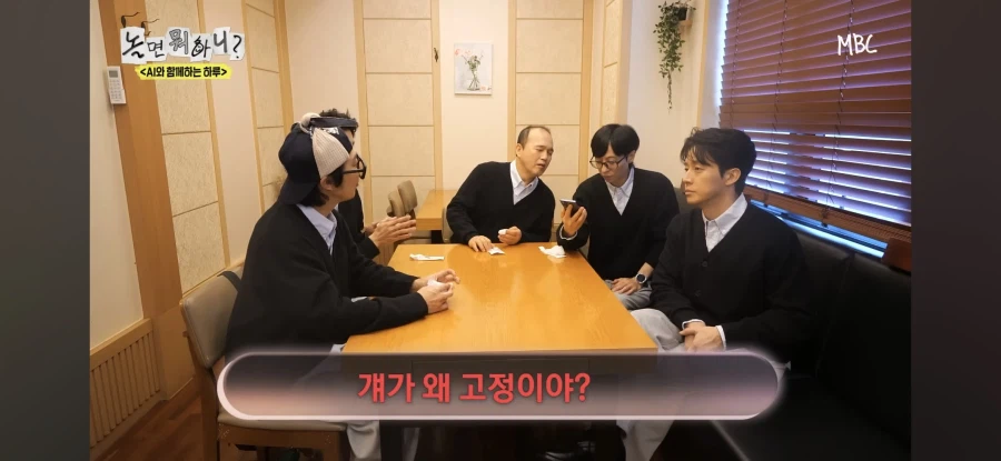 놀면뭐하니) 허경환 고정을 인정할 수 없는 AI_2.webp