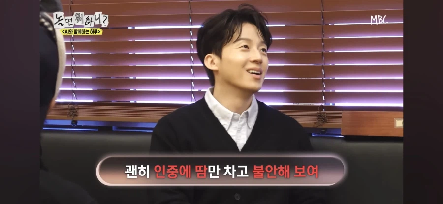 놀면뭐하니) 허경환 고정을 인정할 수 없는 AI_3.webp