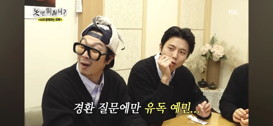 놀면뭐하니) 허경환 고정을 인정할 수 없는 AI_4.webp