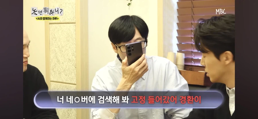 놀면뭐하니) 허경환 고정을 인정할 수 없는 AI_5.webp