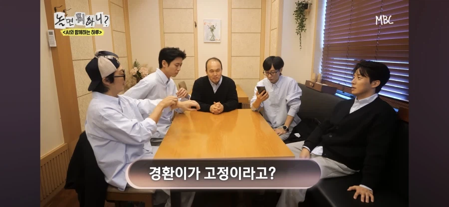 놀면뭐하니) 허경환 고정을 인정할 수 없는 AI_7.webp