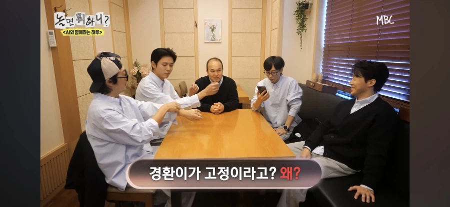 놀면뭐하니) 허경환 고정을 인정할 수 없는 AI_8.webp