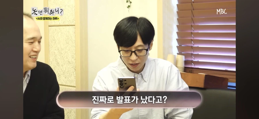 놀면뭐하니) 허경환 고정을 인정할 수 없는 AI_10.webp