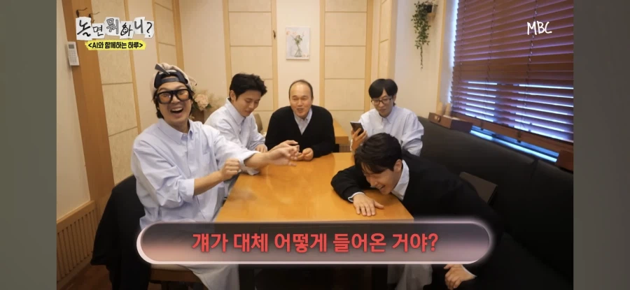 놀면뭐하니) 허경환 고정을 인정할 수 없는 AI_11.webp