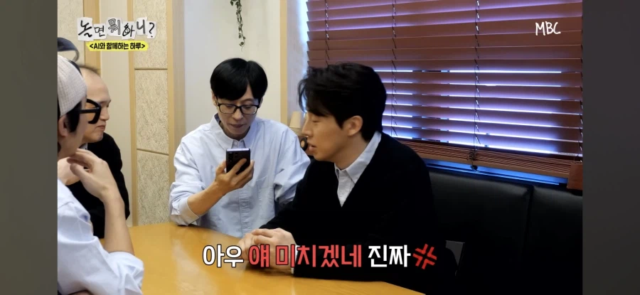 놀면뭐하니) 허경환 고정을 인정할 수 없는 AI_13.webp