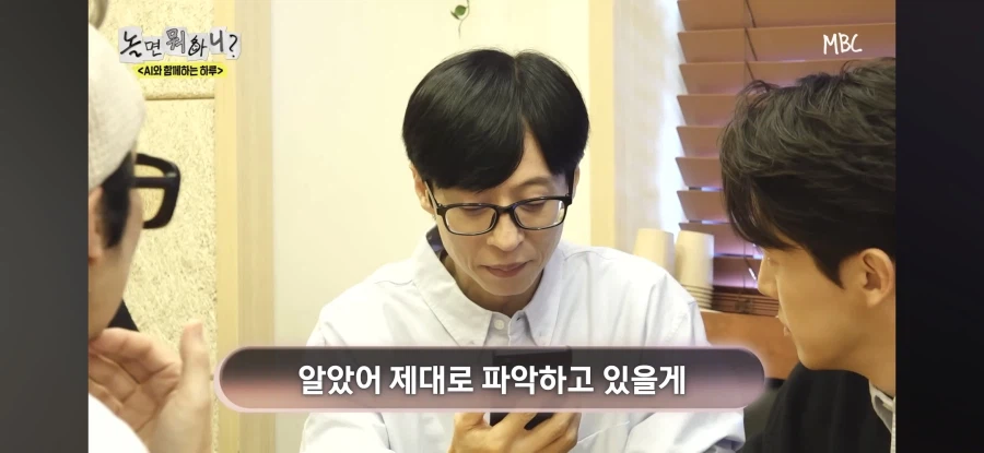 놀면뭐하니) 허경환 고정을 인정할 수 없는 AI_14.webp